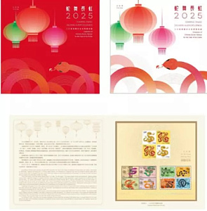 Китай + Макао + Гонконг, 2025, Новый Лунный Год Дракона, буклет ( лист с литерой В)